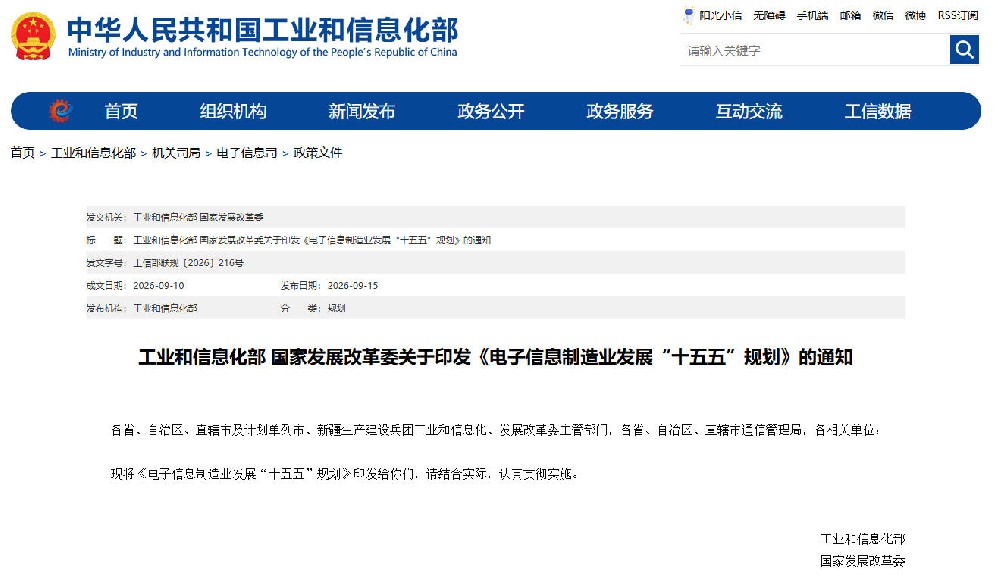 规划加持！推动金刚石等超宽禁带半导体产业化发展
